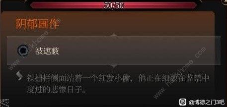 博德之门3安苏前置任务怎么做4