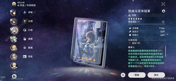 崩坏星穹铁道1.6版布洛妮娅养成攻略5