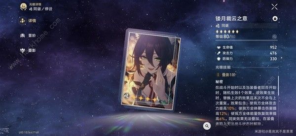 崩坏星穹铁道1.6版布洛妮娅养成攻略6