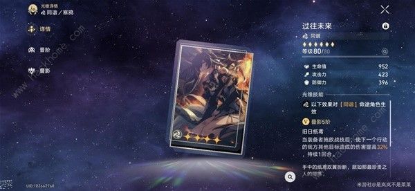 崩坏星穹铁道1.6版布洛妮娅养成攻略8