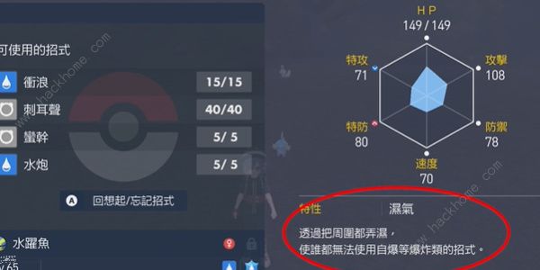 宝可梦朱紫七色小陨星怎么捕捉1