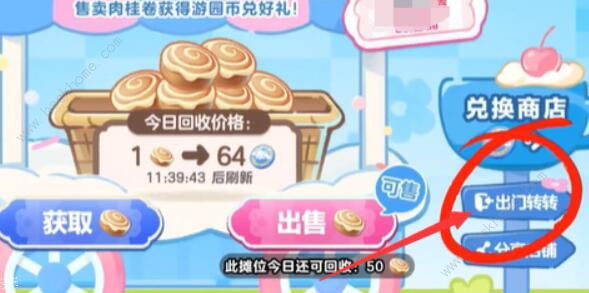 蛋仔派对大耳狗呦呦怎么得4