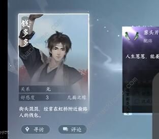 逆水寒手游1.2.2新配饰有哪些2