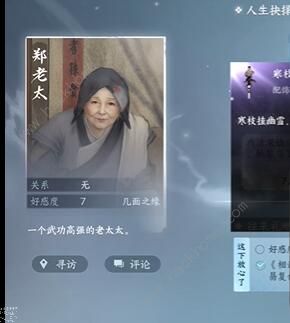 逆水寒手游1.2.2新配饰有哪些3