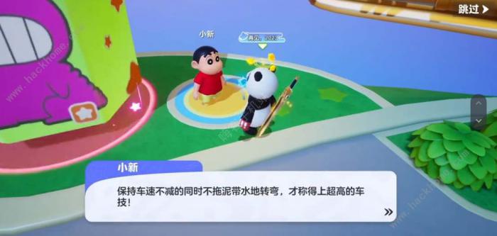 元梦之星小新脚踏车怎么得2