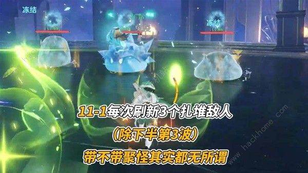 原神4.3深渊螺旋11层12层怎么打2