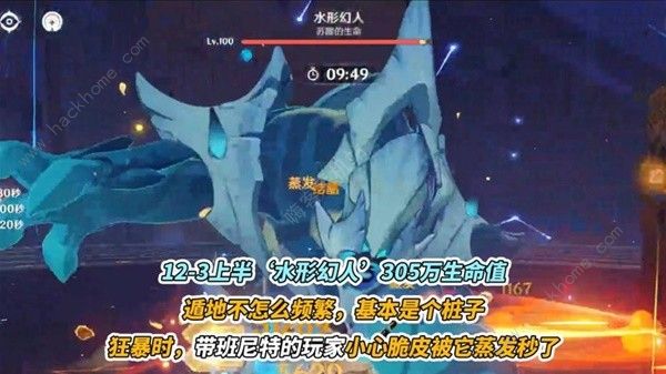 原神4.3深渊螺旋11层12层怎么打8