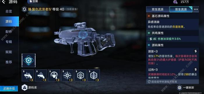 星球重启50级英仙座和复仇流浪者哪个好2