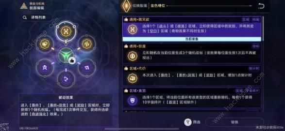 崩坏星穹铁道寰宇蝗灾黄金与机械难题六怎么打5