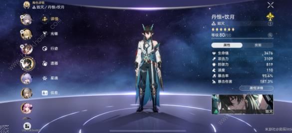 崩坏星穹铁道寰宇蝗灾黄金与机械难题六怎么打7