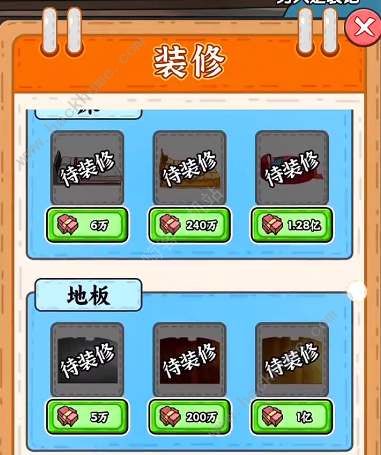 穷人逆袭记地契怎么钓2