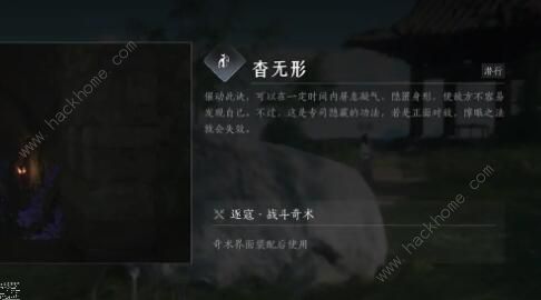 燕云十六声奇术杳无形怎么得1