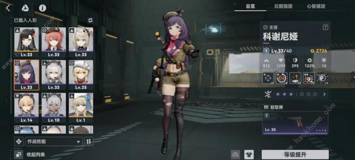 少女前线2追放溢火支援队攻略1