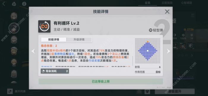 少女前线2追放溢火支援队攻略2