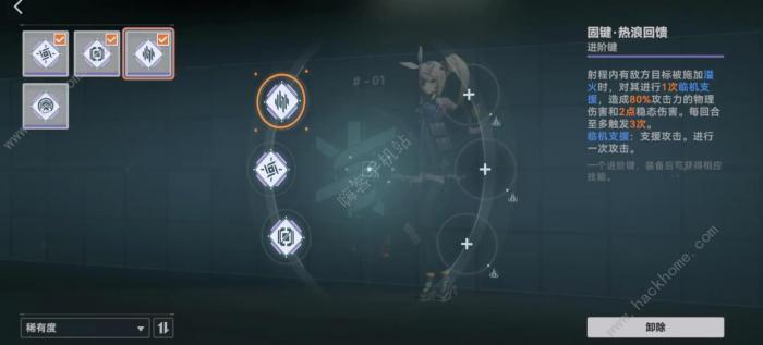 少女前线2追放溢火支援队攻略4