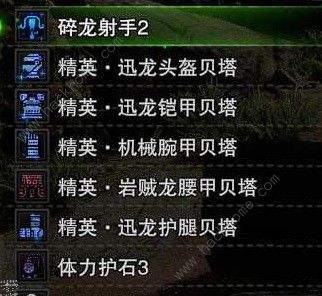 怪物猎人世界轻重弩榴弹3怎么搭配1