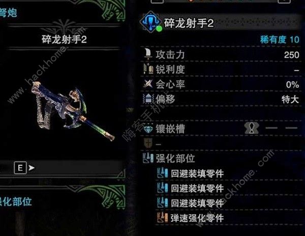 怪物猎人世界轻重弩榴弹3怎么搭配2