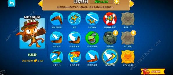 气球塔防6初级猴前期怎么升级好2