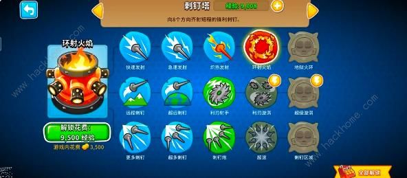 气球塔防6初级猴前期怎么升级好4