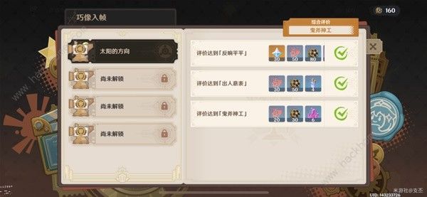 原神4.3巧像入帧拍摄机位怎么选8