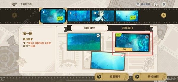 原神4.3巧像入帧拍摄机位怎么选9