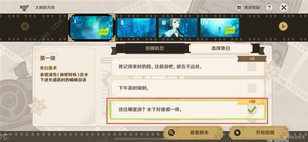 原神4.3巧像入帧拍摄机位怎么选10