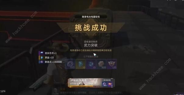 星球重启伊甸城委托武力突破任务怎么做8