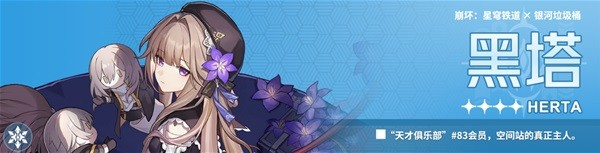 崩坏星穹铁道虚构叙事攻略大全11