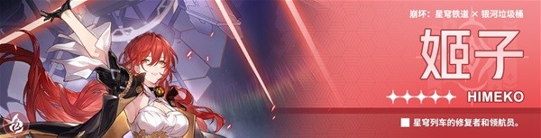 崩坏星穹铁道虚构叙事攻略大全12