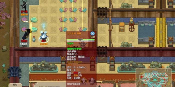 了不起的修仙模拟器交易区怎么建造2