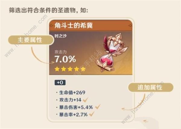 原神圣遗物怎么自动锁定6