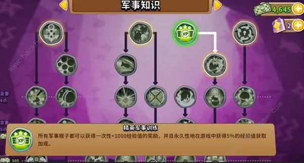 气球塔防6知识加点攻略3