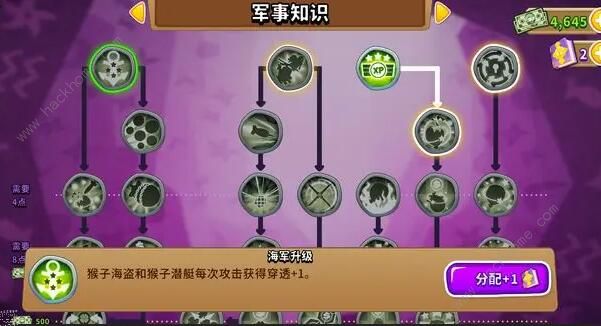 气球塔防6知识加点攻略5