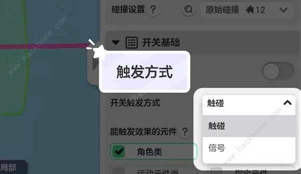 元梦之星开关怎么做4