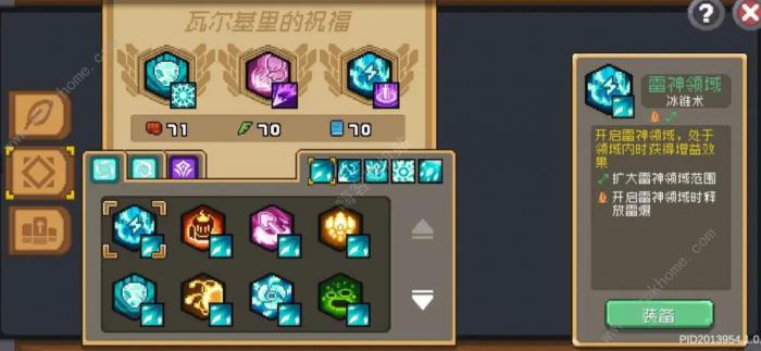 元气骑士前传千万双刀刺客攻略5