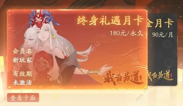 我自为道月卡哪个好3