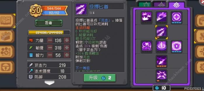 元气骑士前传影之模仿可以模仿哪些技能2