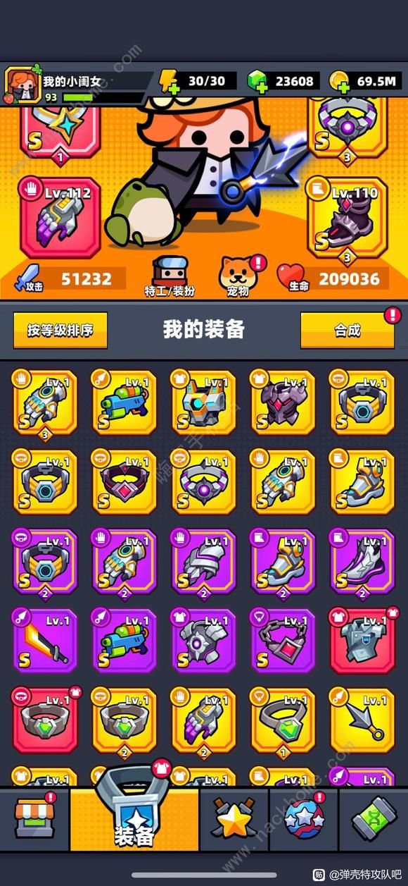 弹壳特攻队哪些装备值得分解1