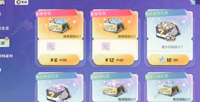 元梦之星充值返利规则一览2