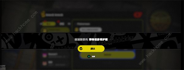 绝区零博物馆参观护照任务怎么做4