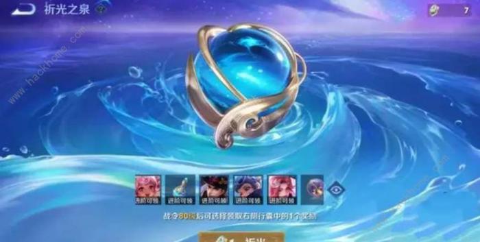 王者荣耀祈光之泉抽奖规则是什么1