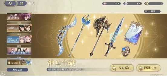 铃兰之剑装备怎么获取6