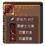 元气骑士前传忍者近战攻略6