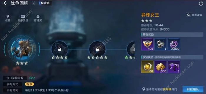 星球重启战争回响怎么开启挑战1