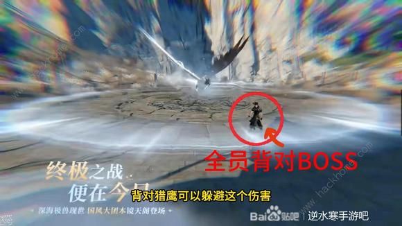 逆水寒手游镜天阁外阁bOss攻略3