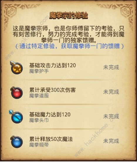 不思议迷宫魔拳师冈布奥技能是什么2