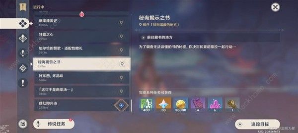 原神记忆之象限地下遗迹解谜攻略13