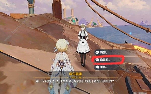 原神伊犁椰林地区隐藏锚点在哪6