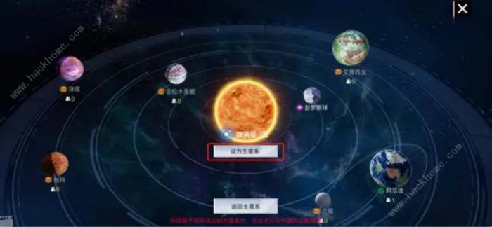 创造吧我们的星球开局星系怎么选2