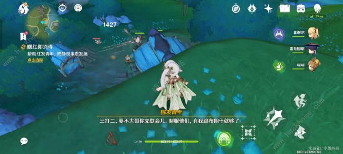 原神曙红即兴诗世界任务怎么做3